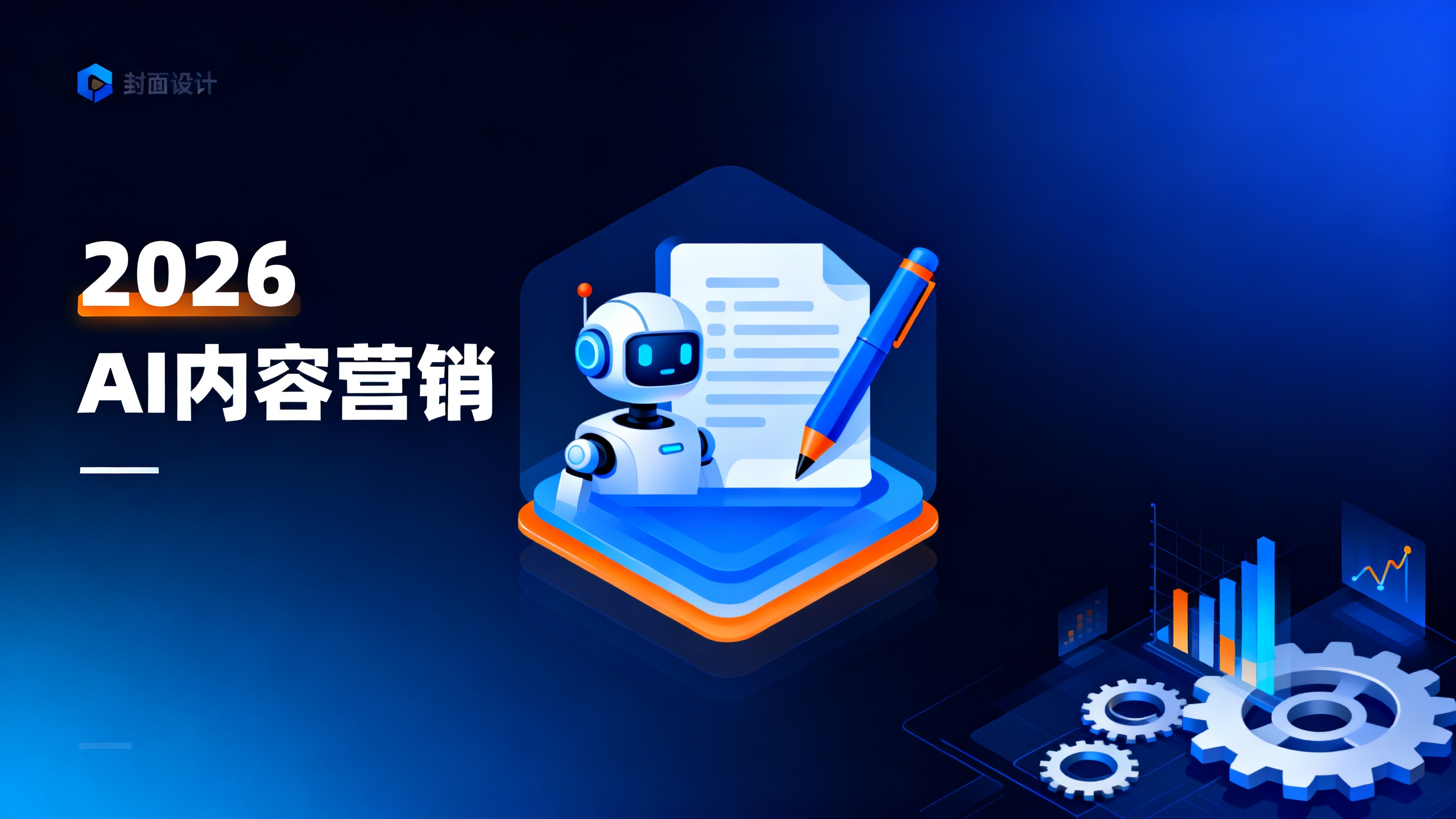 AI Agent商业化元年:2026下半年市场规模与5大落地场景